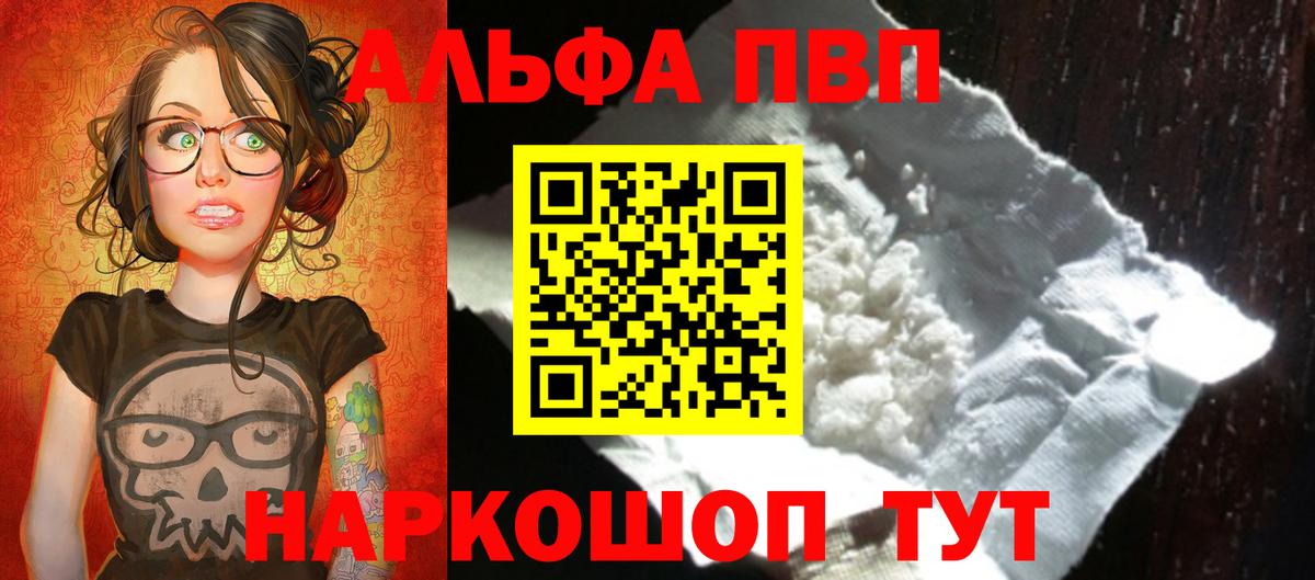 НБОМе  Вход с VPN  Канабис  МЕФ   ГАШ  Вольск  Cocaine 