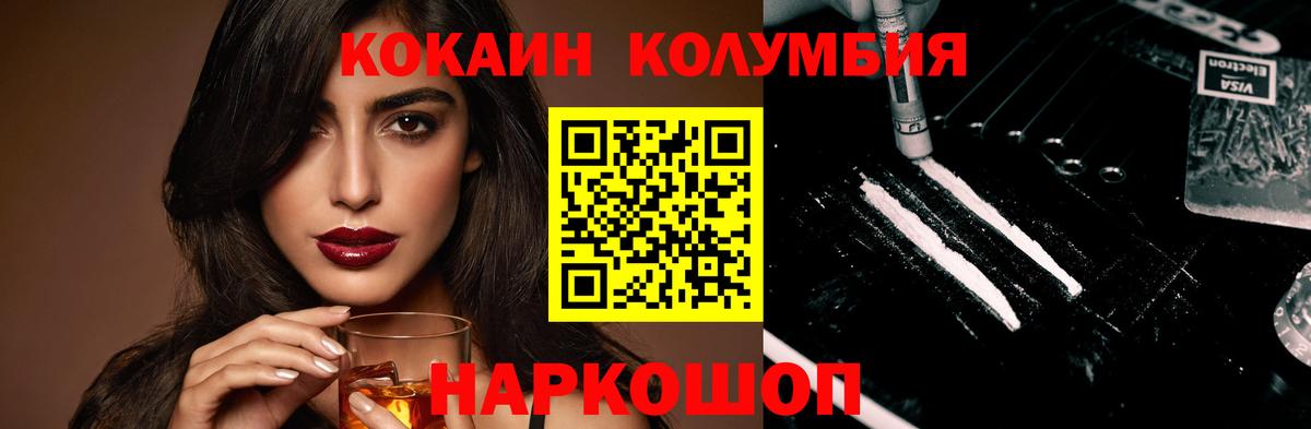 Кокаин Перу  Вход с VPN  Вольск  КОКАИН 98% 