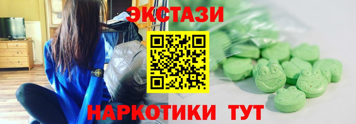 Вольск  Ecstasy 250 мг  маркетплейс клад  магазин продажи   Экстази louis Vuitton  ЭКСТАЗИ  Вход с VPN  ОМГ ОМГ маркетплейс 