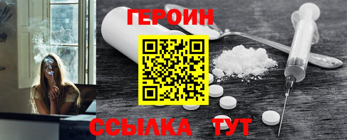Вольск  Героин Heroin  Вход с VPN 