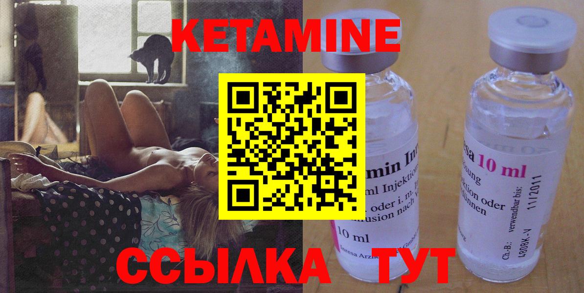 Вольск  Кетамин VHQ  КЕТАМИН VHQ  Вход с VPN 