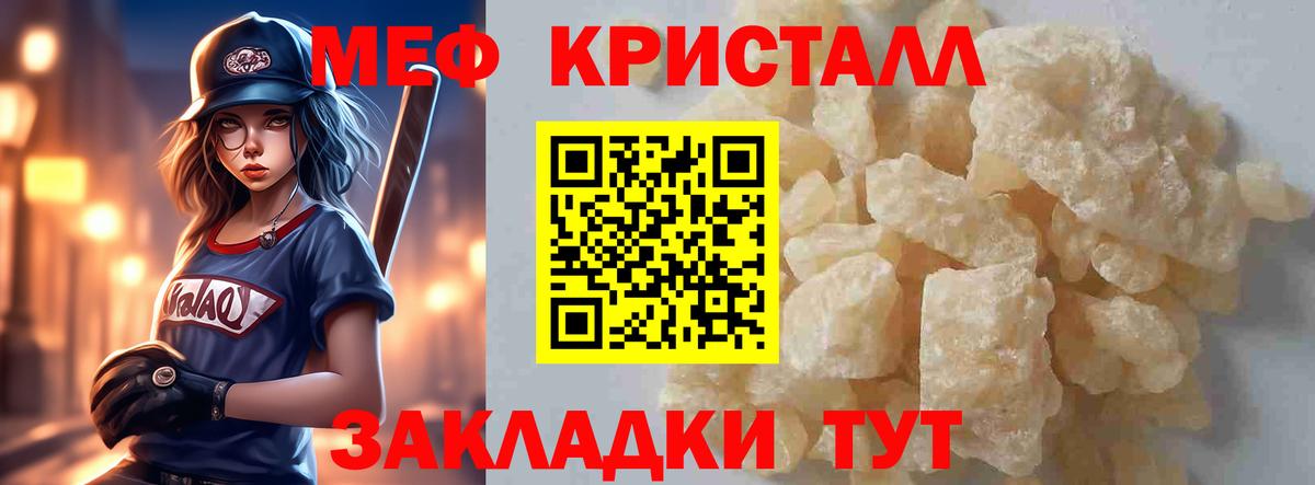 Меф мяу мяу  Вольск
