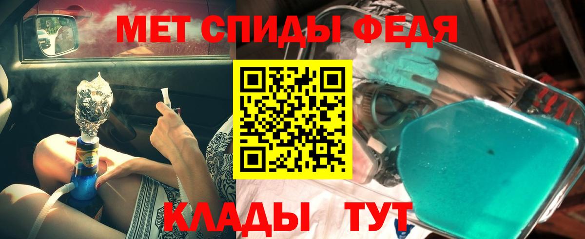 Метамфетамин винт Вольск