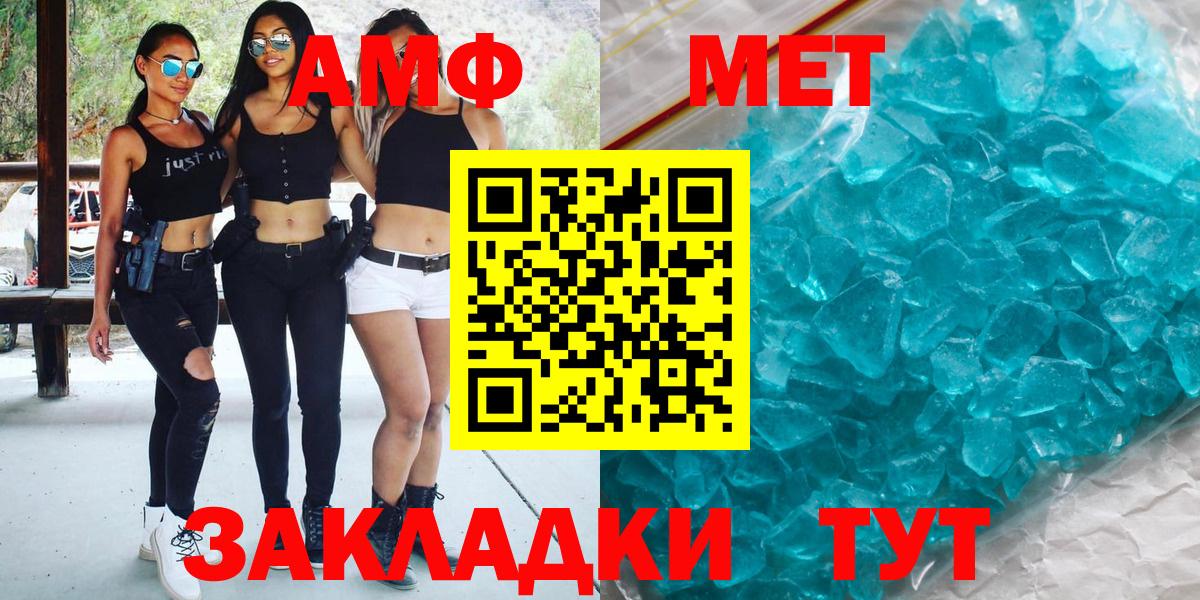 МЕТАМФЕТАМИН мет  МЕТАМФЕТАМИН мет  Вольск  Вход с VPN 