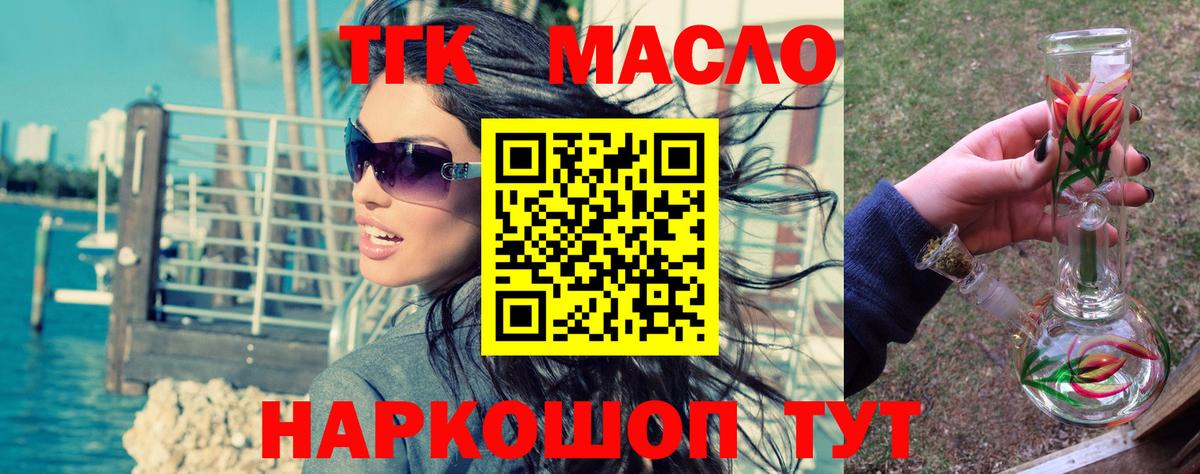 Вольск  Дистиллят ТГК Wax  ТГК концентрат  Вход с VPN 