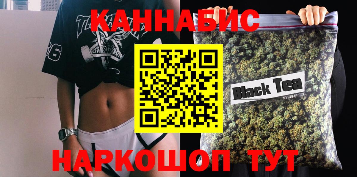 Вольск  Шишки марихуана VHQ  Бошки марихуана сатива  Канабис Bruce Banner  Вход с VPN 